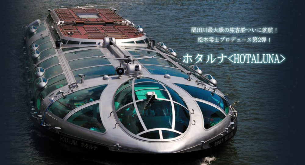 barco Hotaluna, rio Sumida, Tokio