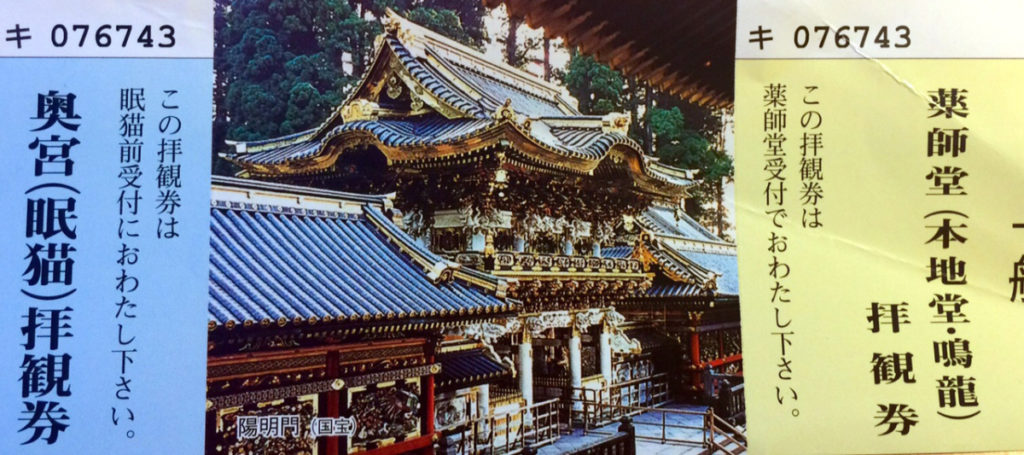 entrada templo Toshogu, Nikko