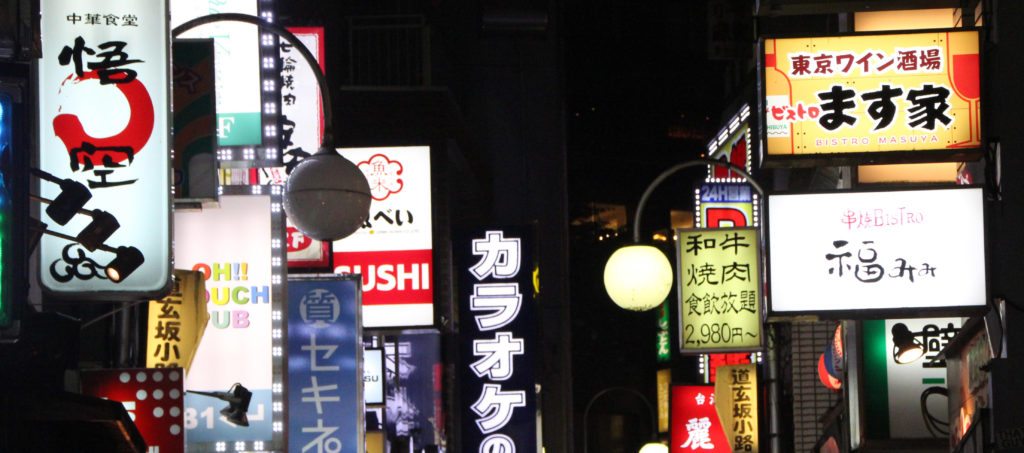 luces neon carteles Shibuya