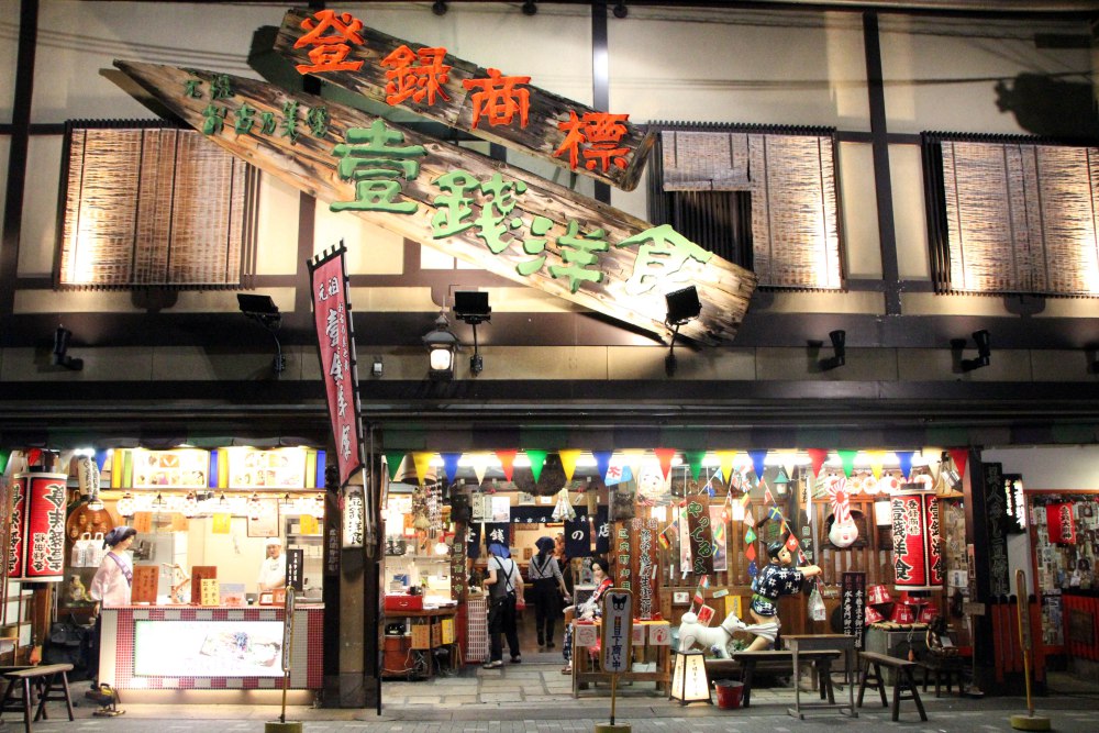 Restaurante a las afueras de Gion
