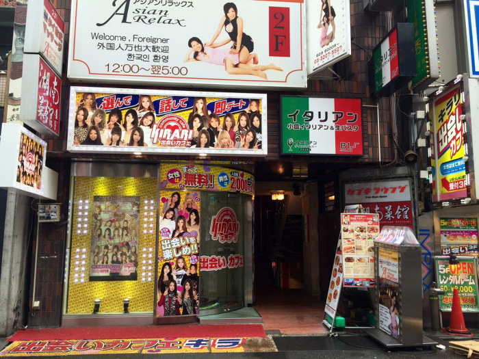 barrio rojo Kabukicho, community cafe